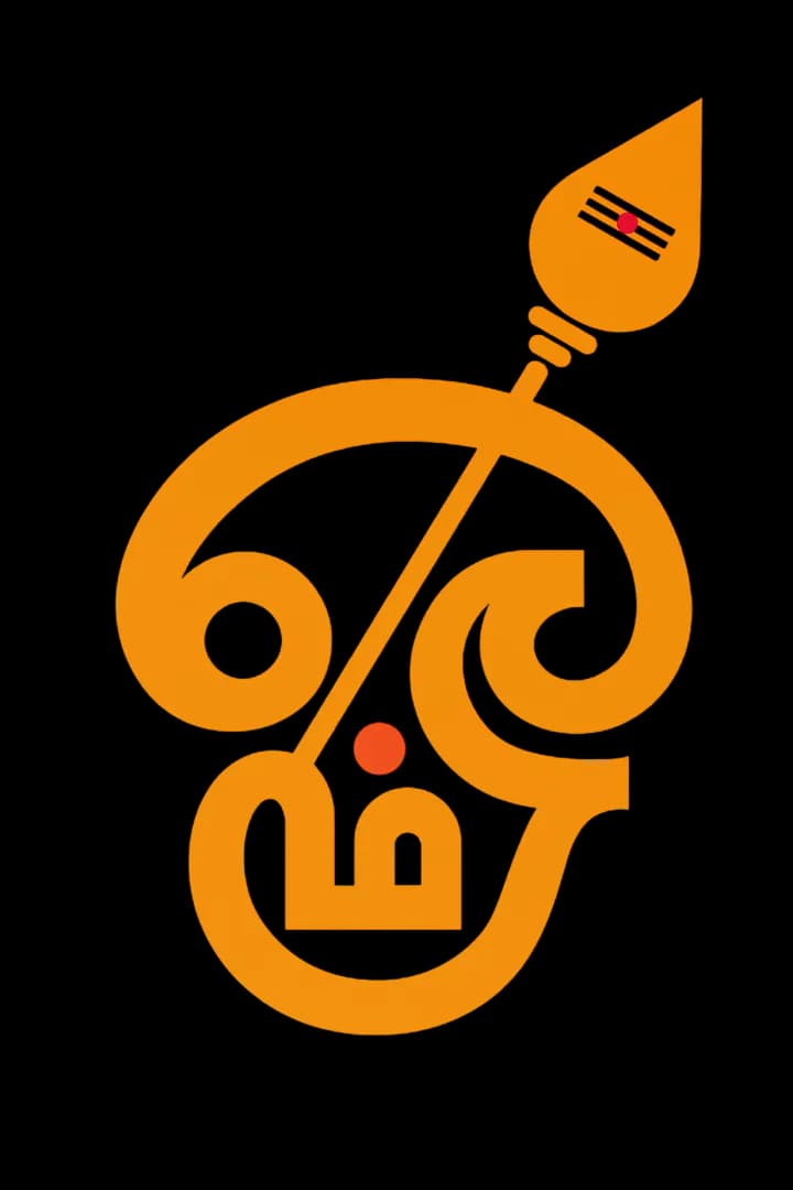 Temple Logo